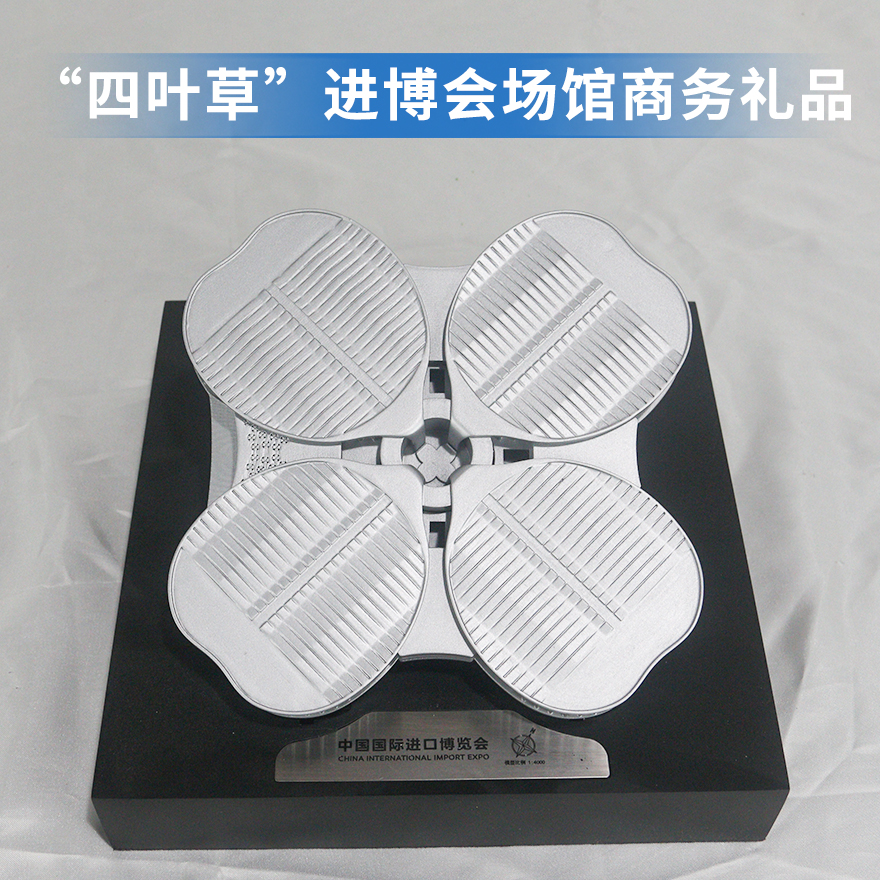 “四葉草”進(jìn)博會(huì)場館商務(wù)禮品