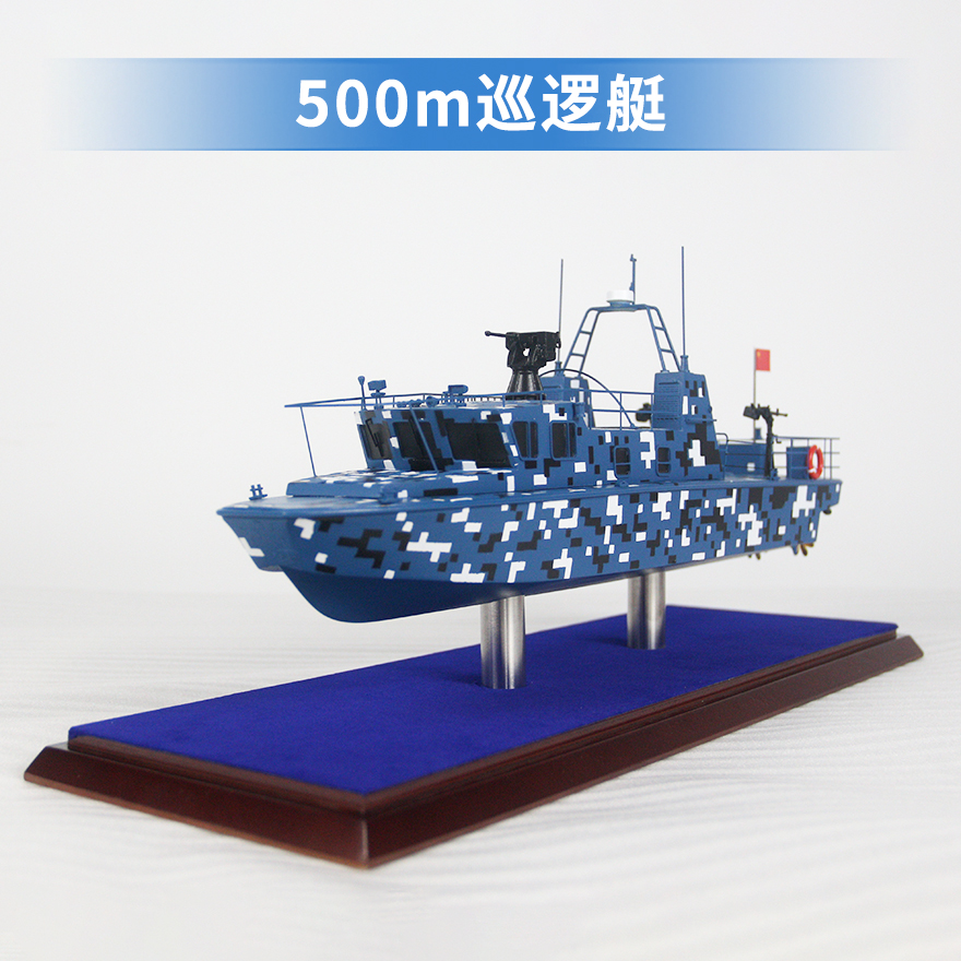 40cm巡邏艇|護衛艇|水面戰斗艦艇|巡邏船|船模紀念擺件展覽收藏品送禮