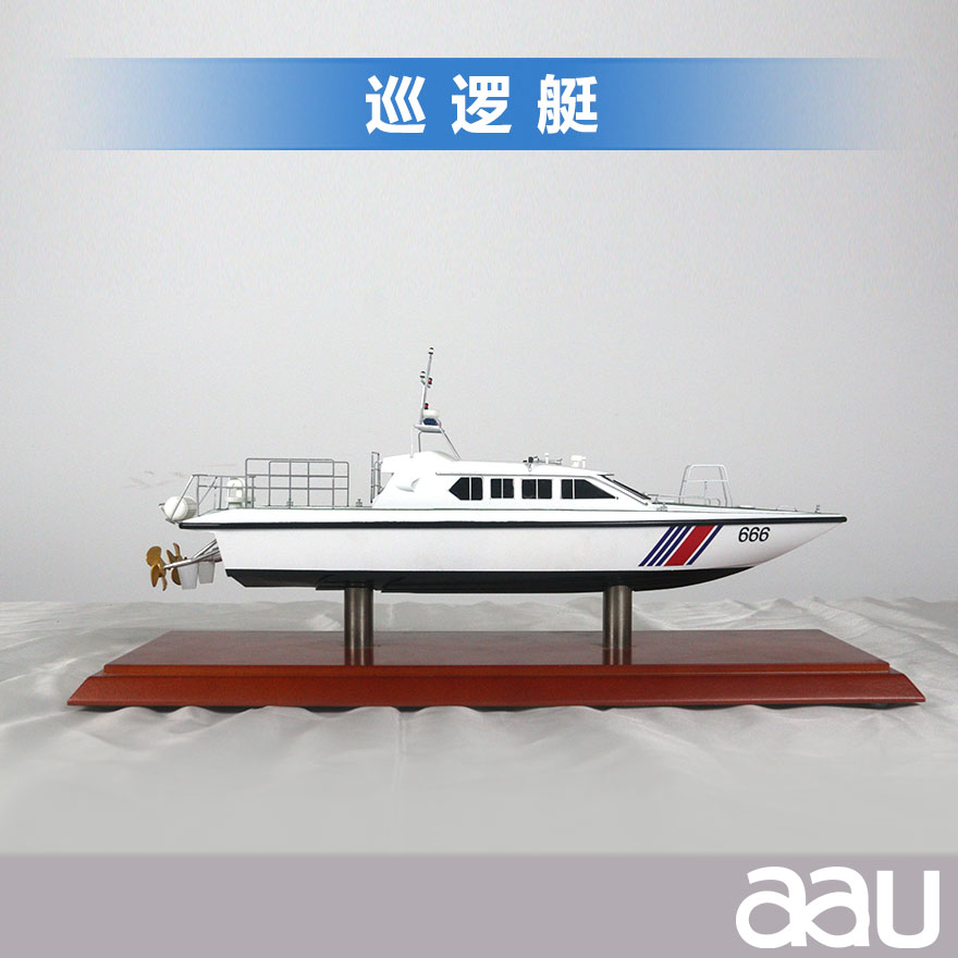 39cm巡邏艇|護衛艇|水面戰斗艦艇|巡邏船|船模紀念擺件展覽收藏品送禮