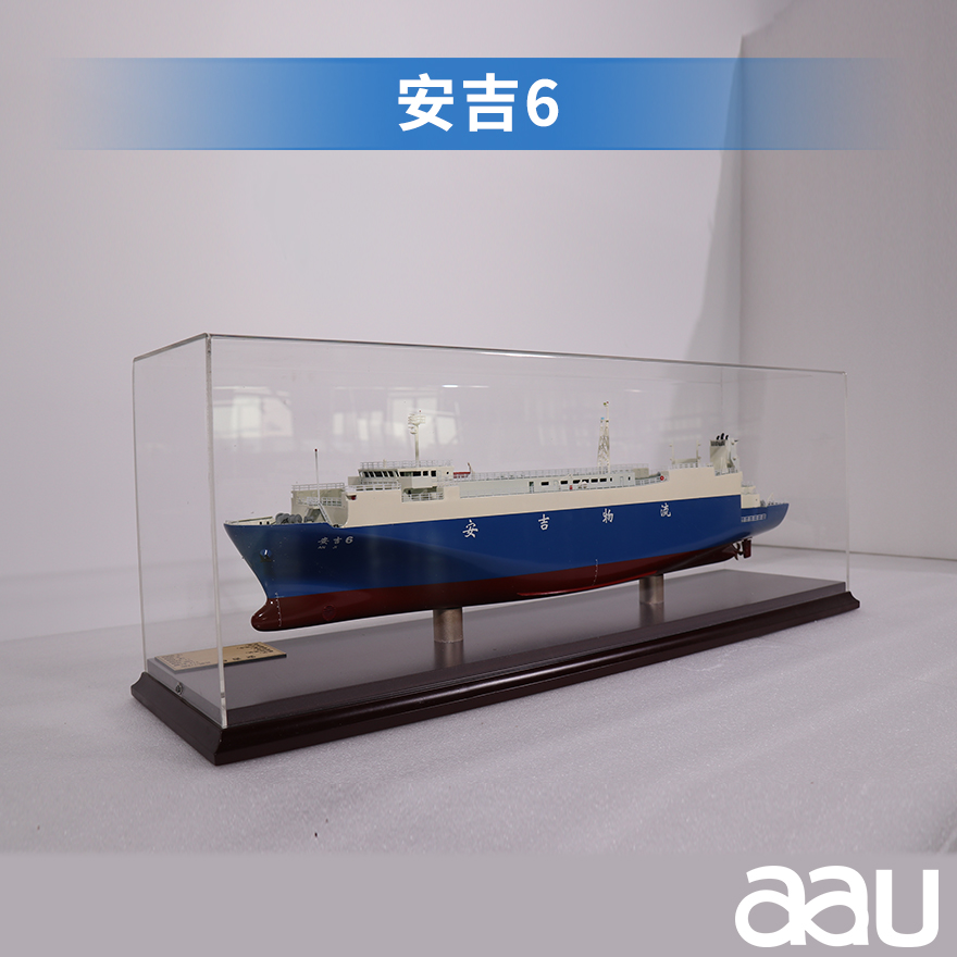 汽車運輸船|貨運船模型仿真艦艇模型|安吉6號汽車滾裝船|工藝船航模紀念擺件展覽收藏品送禮