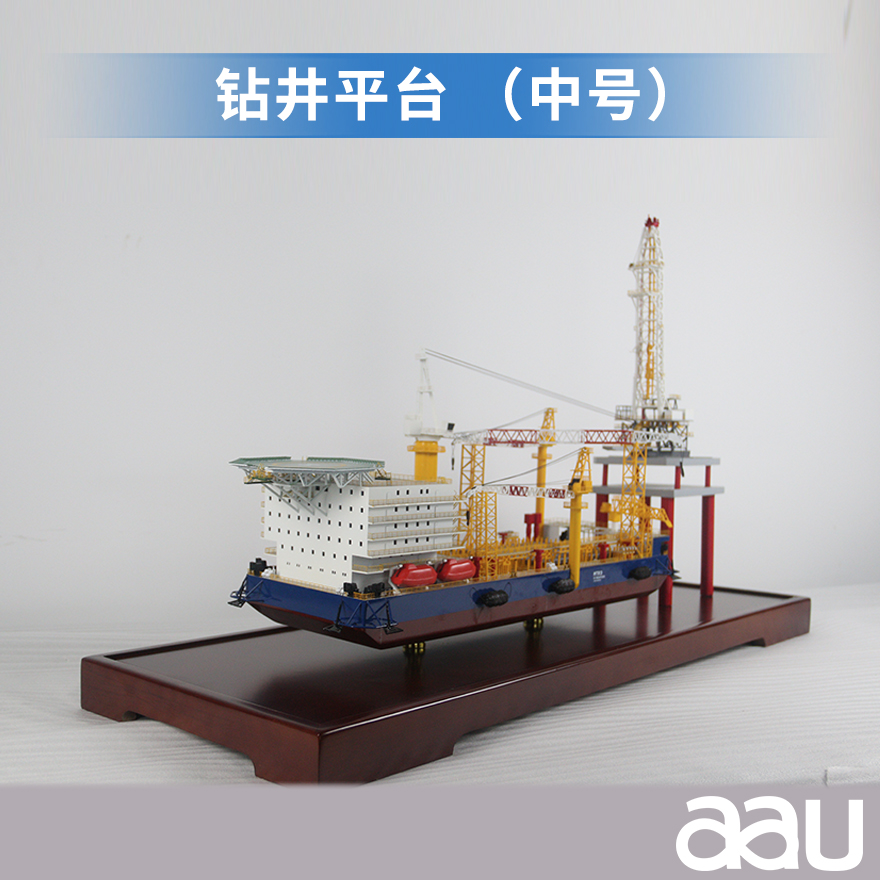鉆井平臺 （中號）|訂制海洋工程船模型