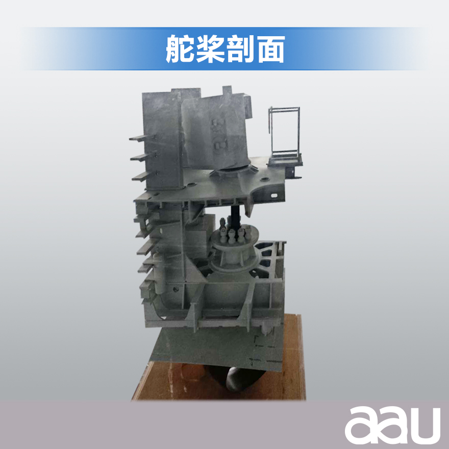 舵漿剖面（教學教具）居家辦公擺件紀念品收藏禮品贈送