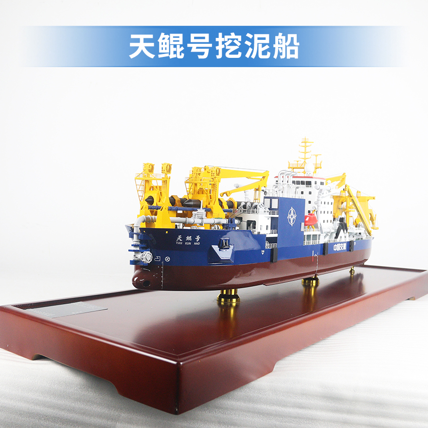 100cm挖泥船清淤船模型|挖泥船模型仿真擺件|工程船模制作禮品個人收藏天鯨號挖泥船