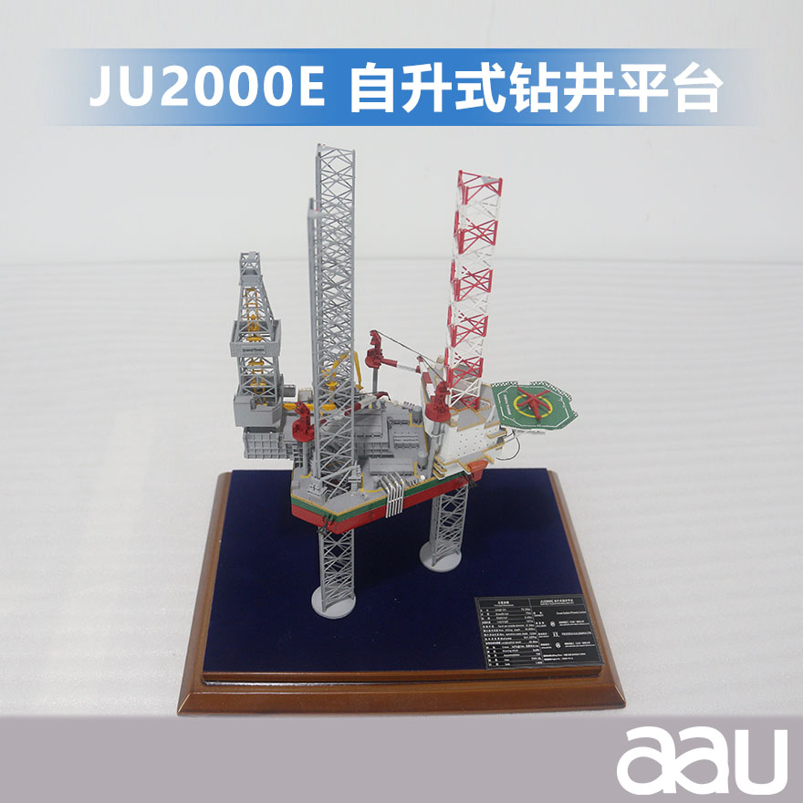 JU200E自升式鉆井平臺|JU2000E型自升式鉆井平臺|工程船|訂制海洋工程船模型