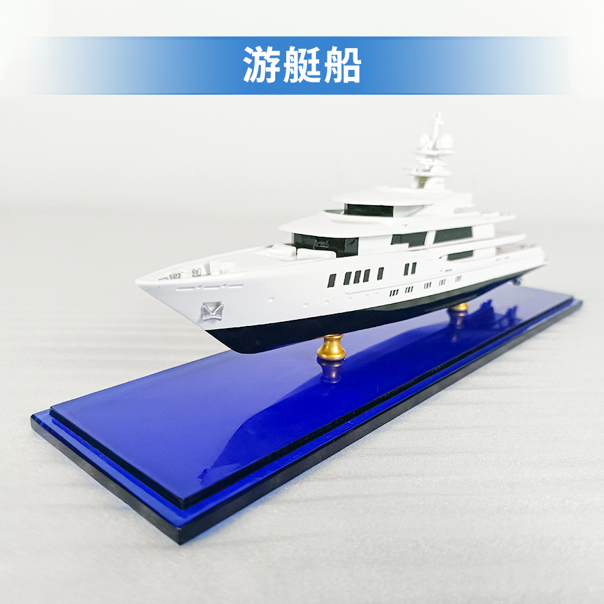 豪華游艇模型/航海日特供 游輪游船游艇|休閑船航模紀念擺件展覽收藏品送禮