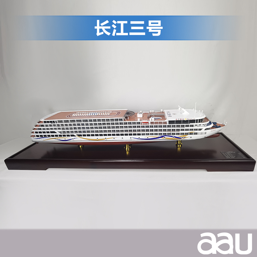 長江三號游輪游船游艇|休閑船航模紀念擺件展覽收藏品送禮