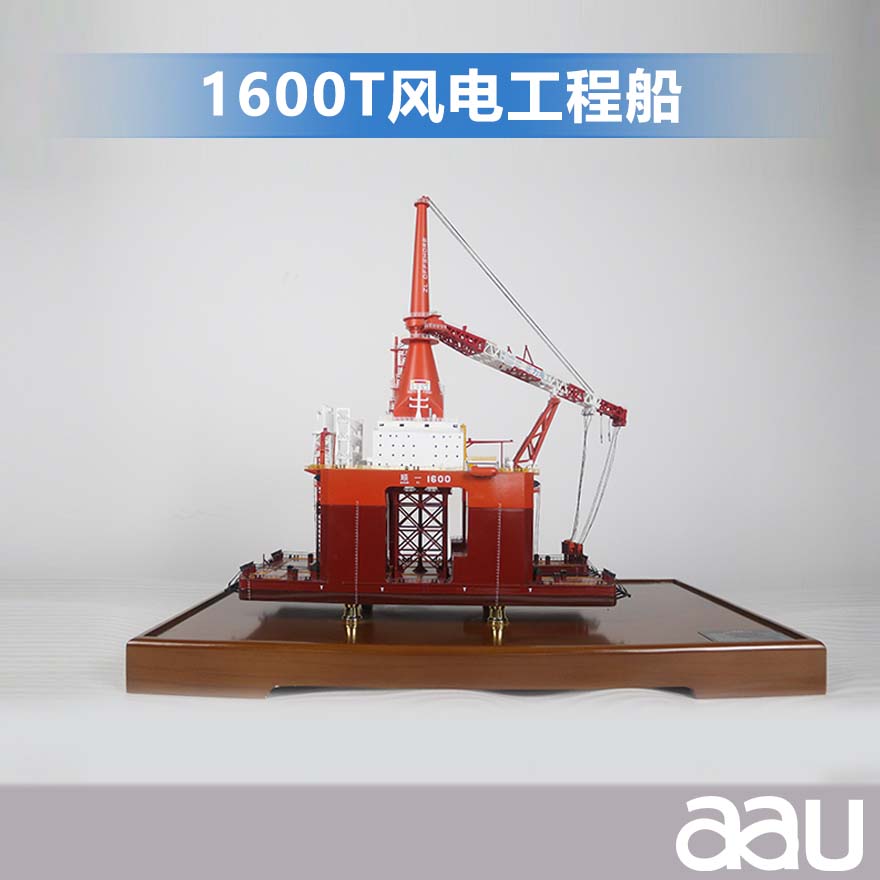 48cm風電施工起重船|海上風電安裝船|海上風電施工平臺1600T風電工程船