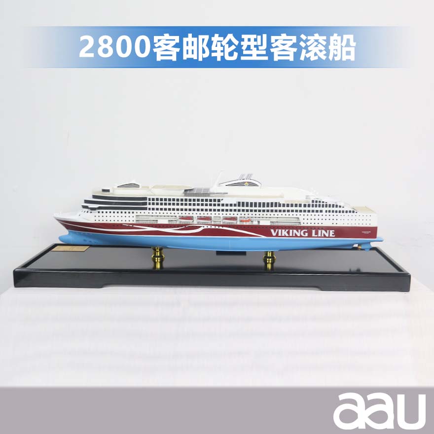 客滾船|滾裝船|開上開下船|2800客郵輪型客滾船|運輸船舶工藝船航模紀念擺件展覽收藏品送禮