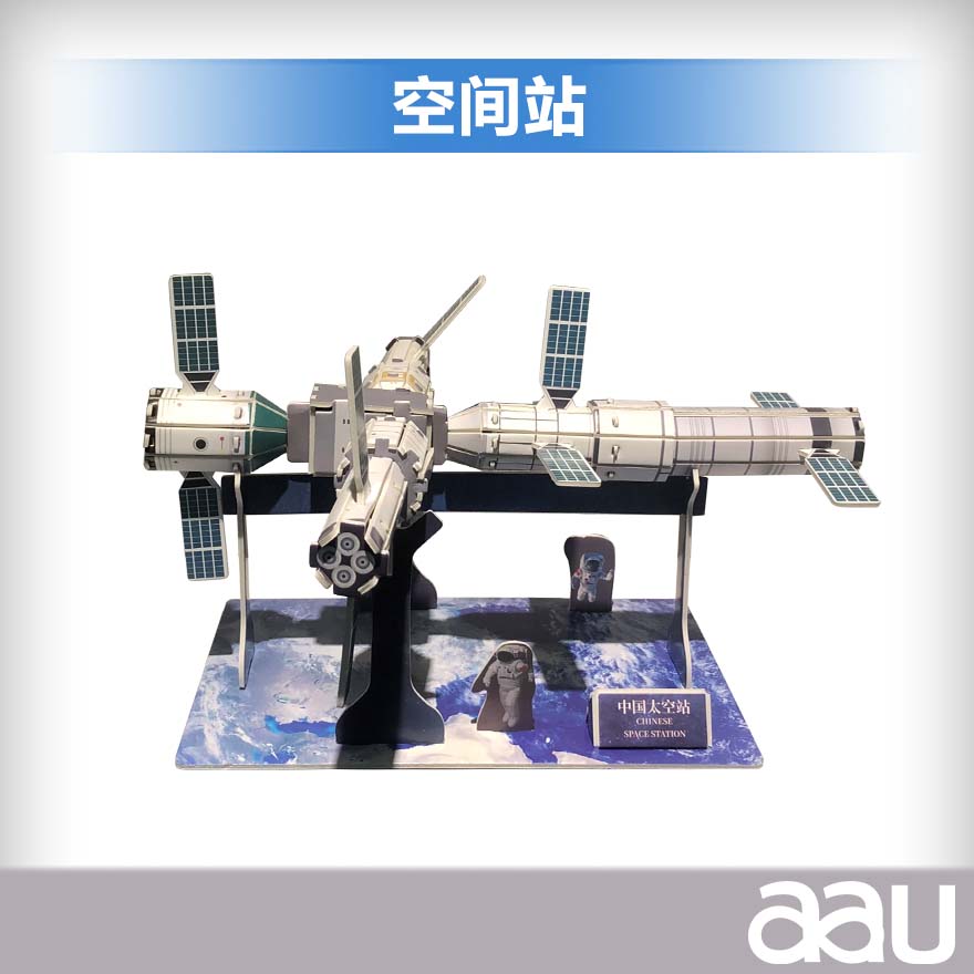 空間站 3D立體拼插模型