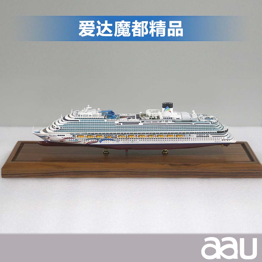 愛(ài)達(dá)魔都號(hào)郵輪模型|中國(guó)首艘國(guó)產(chǎn)大型郵輪
