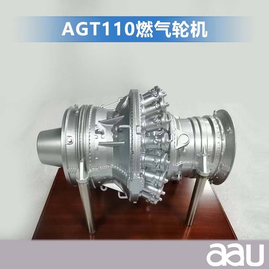 AGT110燃?xì)廨啓C(jī)