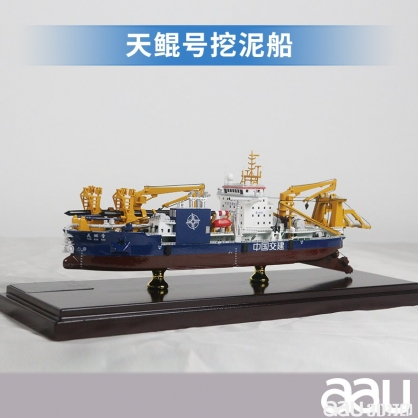 挖泥船清淤船模型|挖泥船模型仿真擺件|工程船模制作|天鯤號船模制作