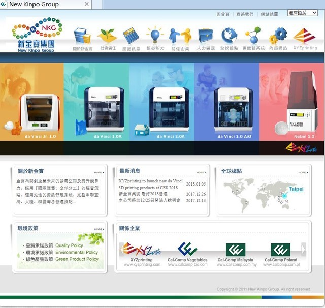 變化接2連3 傳統打印盯上3D打印香餑餑