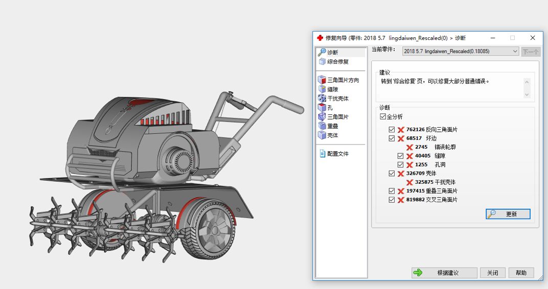 【三的部落 小貼士】3D打印數據模型之經驗分享 