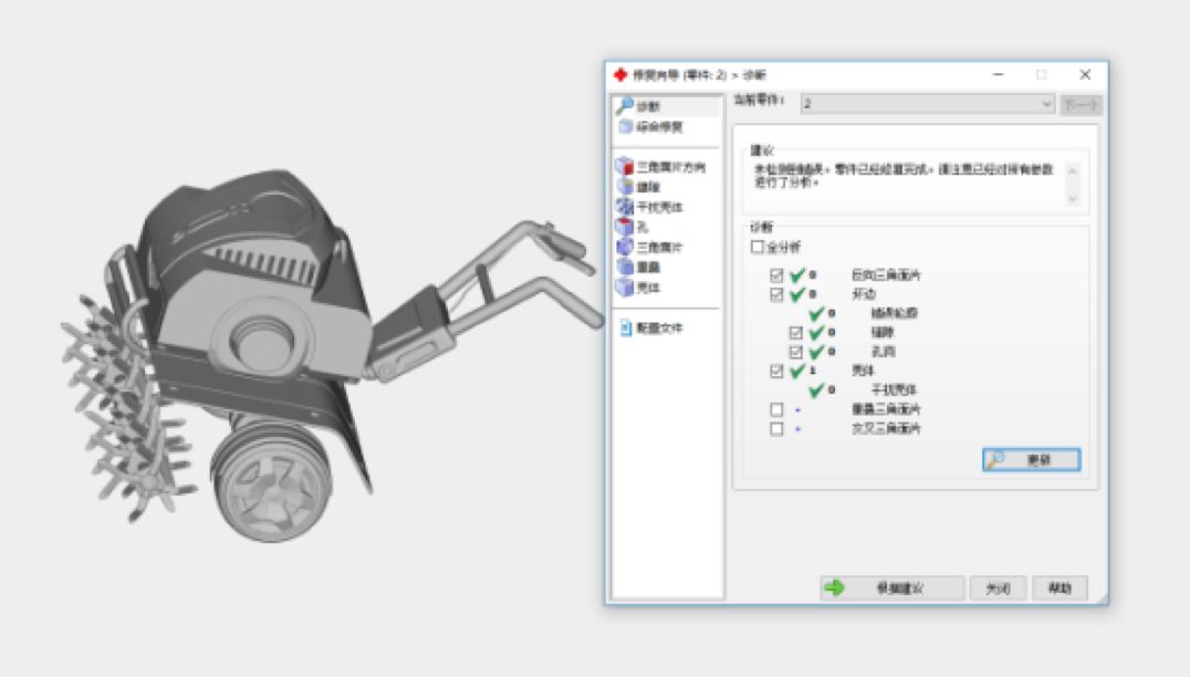 【三的部落 小貼士】3D打印數據模型之經驗分享 