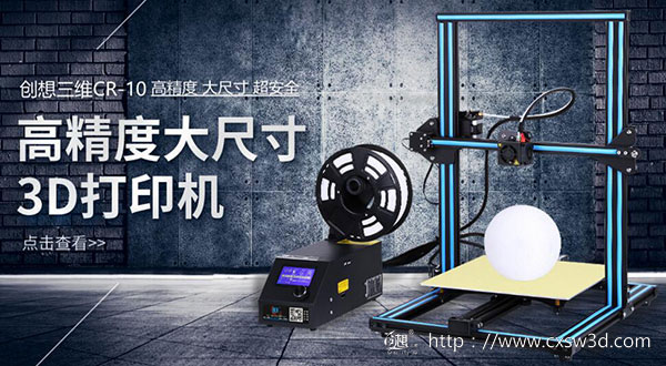 國產也精品 推薦幾款玩家必備高精度3D打印機