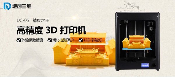 FDM桌面級3D打印機五大常見故障解決方法，你get了嗎？